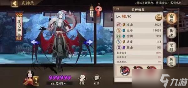 《阴阳师》夜刀神值得培养吗？夜刀神玩法攻略