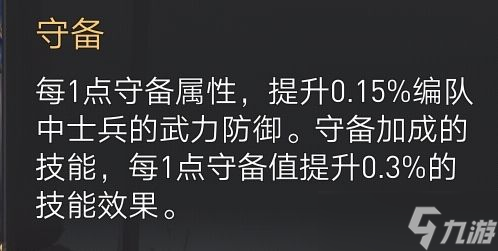 《重返帝國(guó)》槍兵陣容有哪些 肉槍減傷回復(fù)流陣容玩法分享