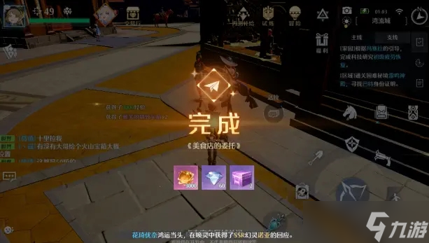 諾亞之心美食家的委托奇遇任務(wù)攻略