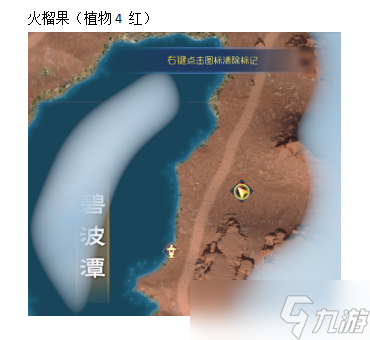 《太荒初境》火榴果在哪里采集 火榴果位置一览