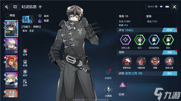 诺亚之心马德兰阵容搭配