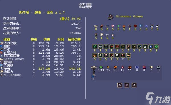 《吸血鬼幸存者》女巫奶牛場打法分享