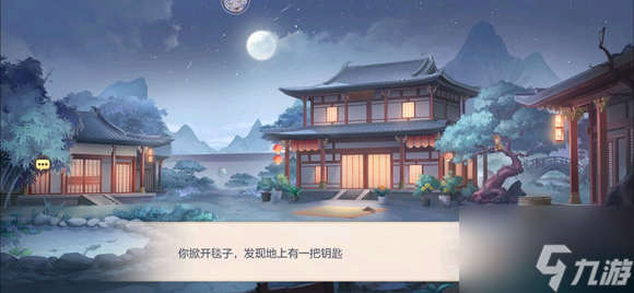 《三国志幻想大陆》诸葛宅迷探索流程攻略