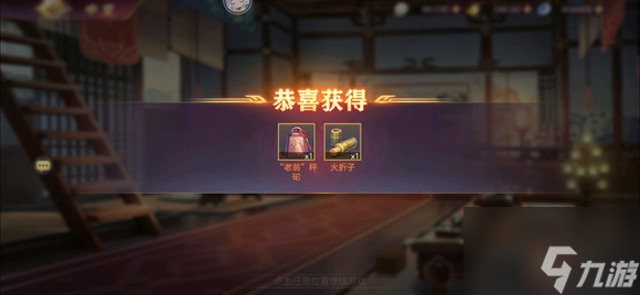 《三国志幻想大陆》诸葛宅迷探索流程攻略