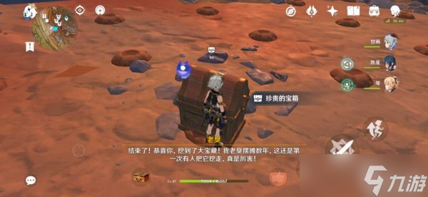 《原神》层岩巨渊丹砂崖宝箱点位标注