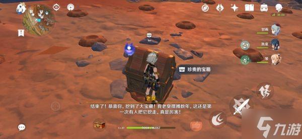 《原神》层岩巨渊丹砂崖宝箱点位标注