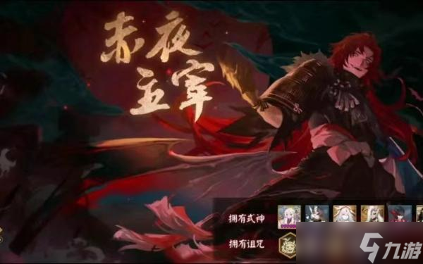 《陰陽師》夜影惡戲活動怎么玩？夜影惡戲玩法攻略