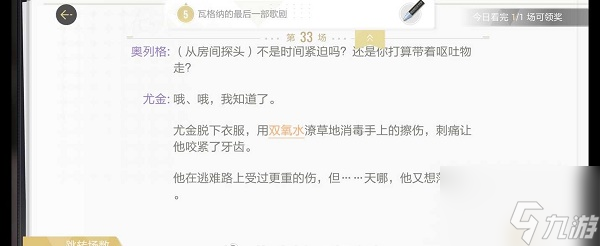 绝对演绎静默无声剧本线索一览 具体介绍