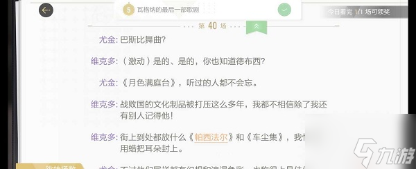 绝对演绎静默无声剧本线索一览 具体介绍