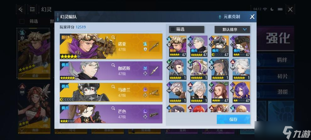 《诺亚之心》爬塔逃课阵容推荐
