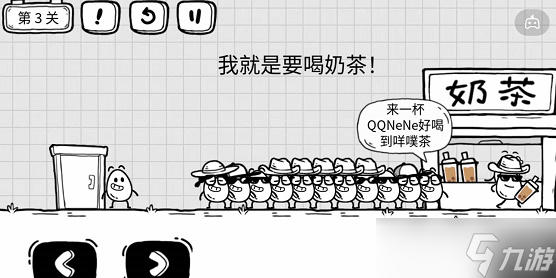 《茶叶蛋大冒险》女友特辑第三关通关技巧