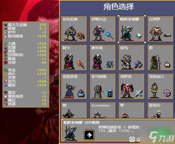 《吸血鬼幸存者》新手入门指南