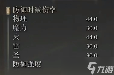 艾尔登法环熔岩刀怎么样