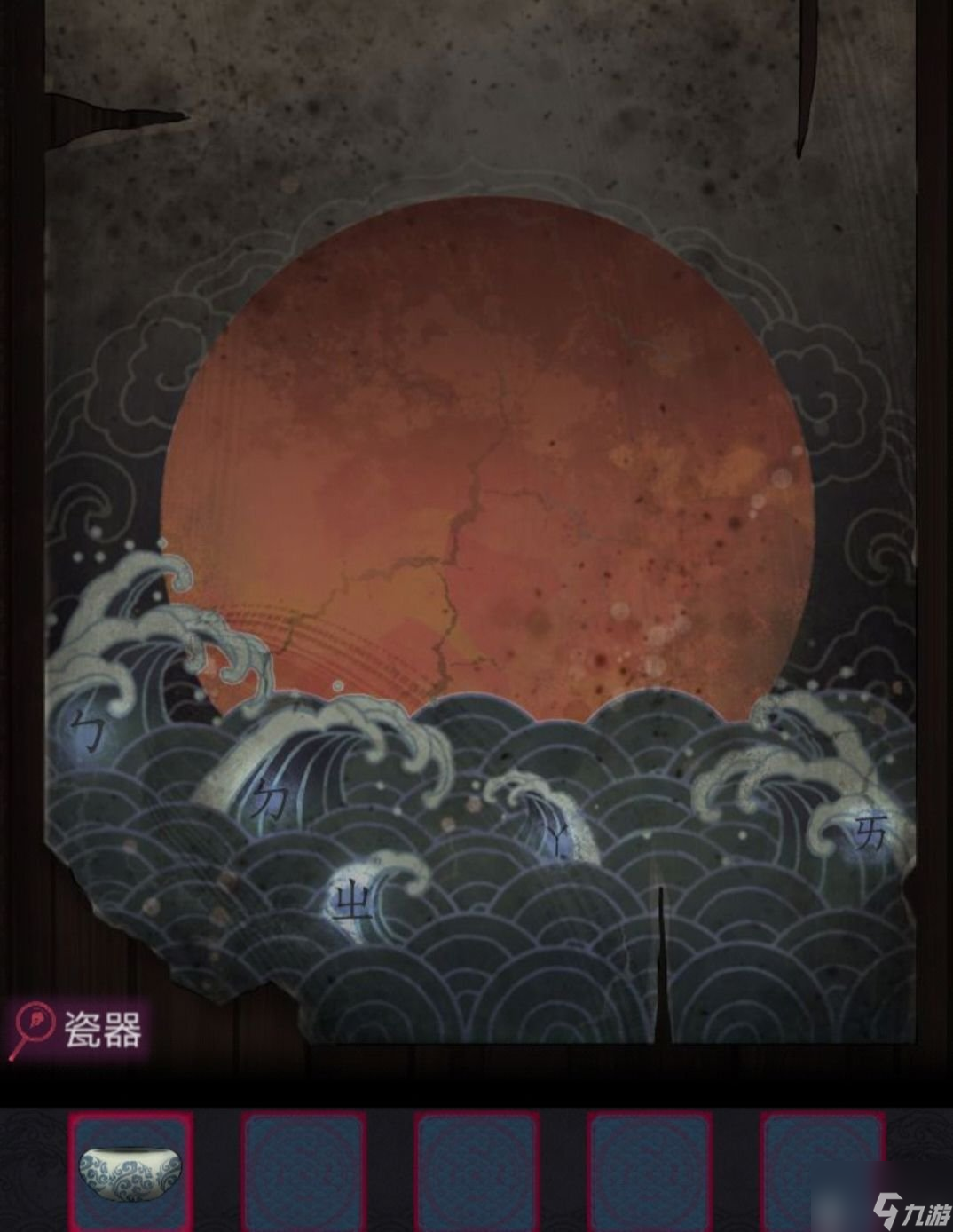 怨憎会游戏攻略第二章 第二章通关攻略分享