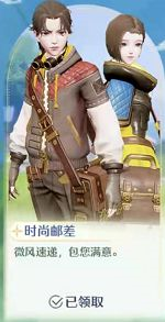 《诺亚之心》时装怎么获取？免费皮肤入手攻略
