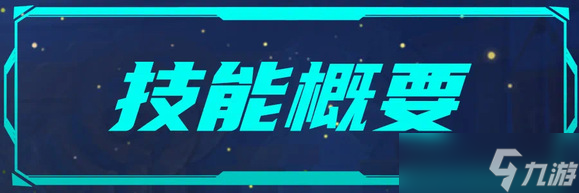 《放置奇兵》堡垒法师霍姆杨技能怎么样？