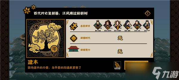 无悔华夏春秋演义30个时代政策怎么完成？春秋演义三十政策速刷攻略[多图]