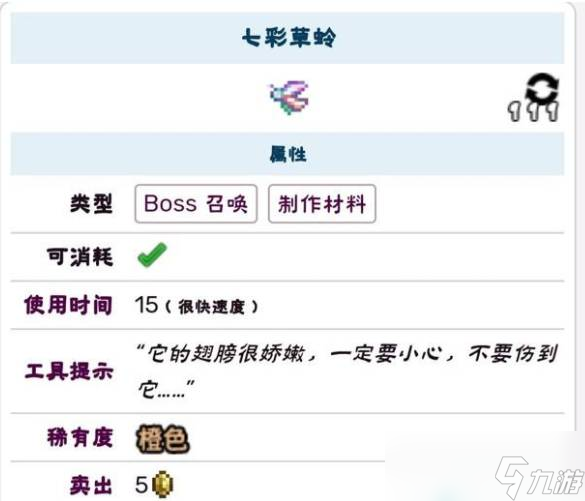 光之女皇召唤物怎么合成