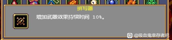 《吸血鬼幸存者》新手入门指南