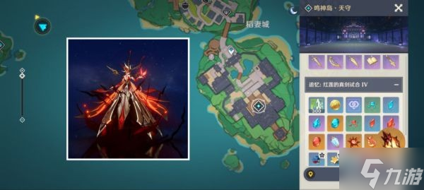 《原神》云堇突破材料获取方法