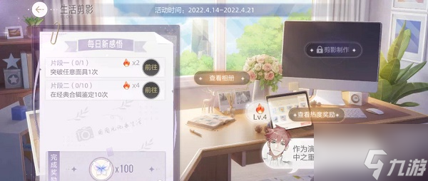 绝对演绎生活剪影活动怎么玩 具体介绍