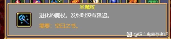 《吸血鬼幸存者》新手入门指南