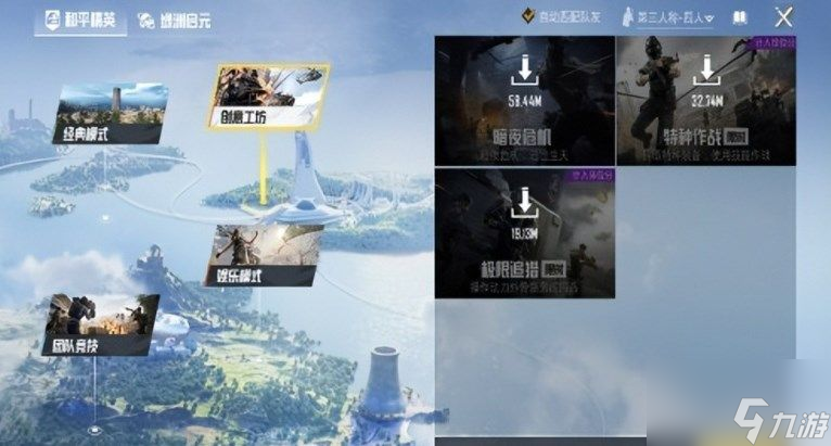 和平精英火力对决怎么没有了？火力对决模式下架说明
