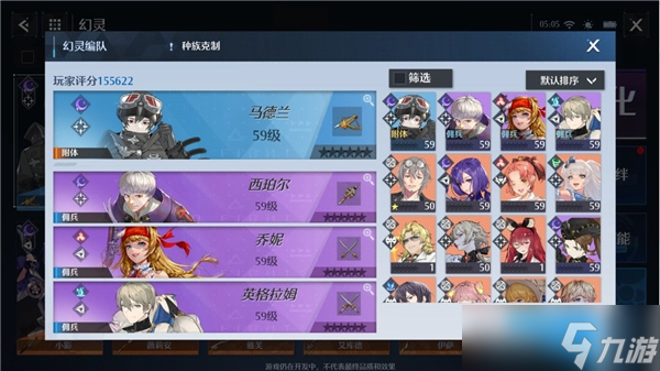 诺亚之心马德兰阵容搭配