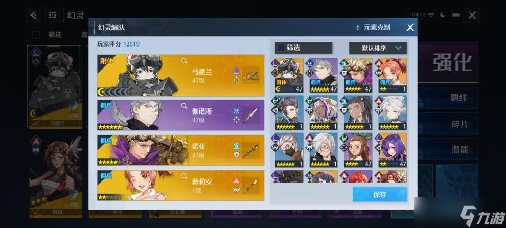 《诺亚之心》爬塔逃课阵容推荐