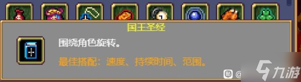 《吸血鬼幸存者》新手入门指南