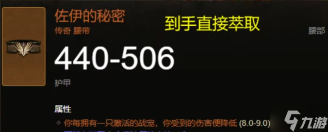 《暗黑破坏神3》26赛季猎魔人开荒过渡BD分享