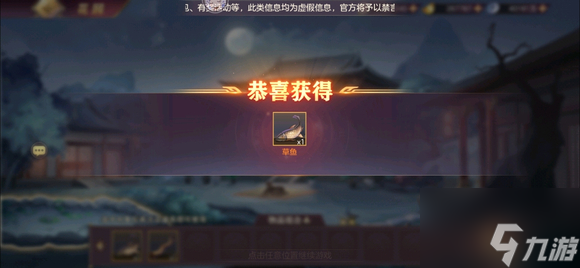 《三国志幻想大陆》诸葛宅迷探索流程攻略