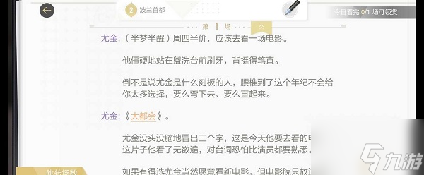 绝对演绎静默无声剧本线索一览 具体介绍