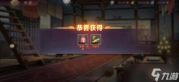《三国志幻想大陆》诸葛宅迷攻略 诸葛宅迷探索