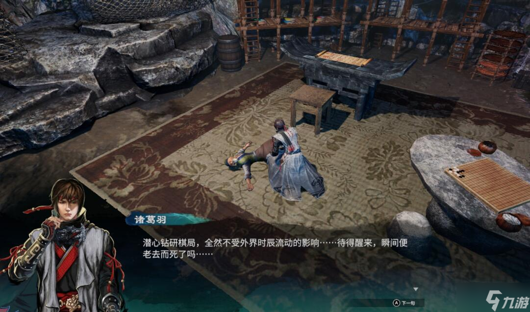 《天命奇御2》幽玄谱怎么获得