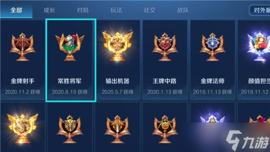 《王者荣耀》常胜将军称号完成技巧分享