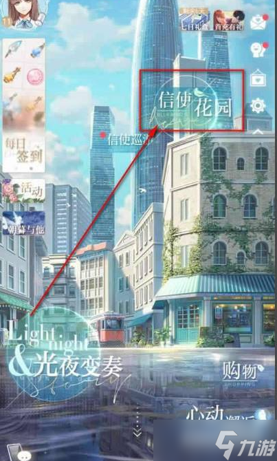 《光与夜之恋》怎么看抽卡记录？抽卡记录位置介绍