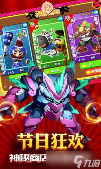 果宝三国技能怎么用？ 果宝三国技能使用讲解