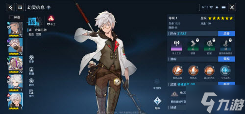 《诺亚之心》乔阵容组合攻略攻略 乔阵容搭配推荐