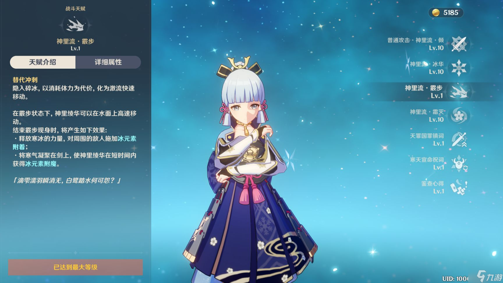 原神2.6神里绫华养成攻略 神里绫华武器圣遗物推荐