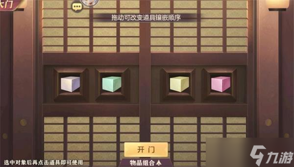 《三国志幻想大陆》诸葛宅迷第五天怎么通关