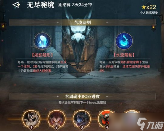 <a id='link_pop' class='keyword-tag' href='https://www.9game.cn/tianyu/'>天谕手游</a>无尽秘境攻略 流光技能推荐分享新