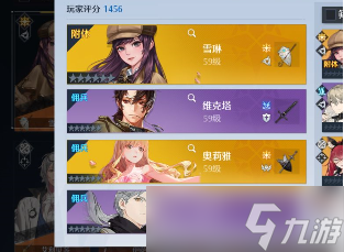 诺亚之心雪琳福尔摩斯阵容搭配