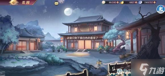 三国志幻想大陆诸葛宅迷第四天怎么过 诸葛宅迷第四天解谜攻略