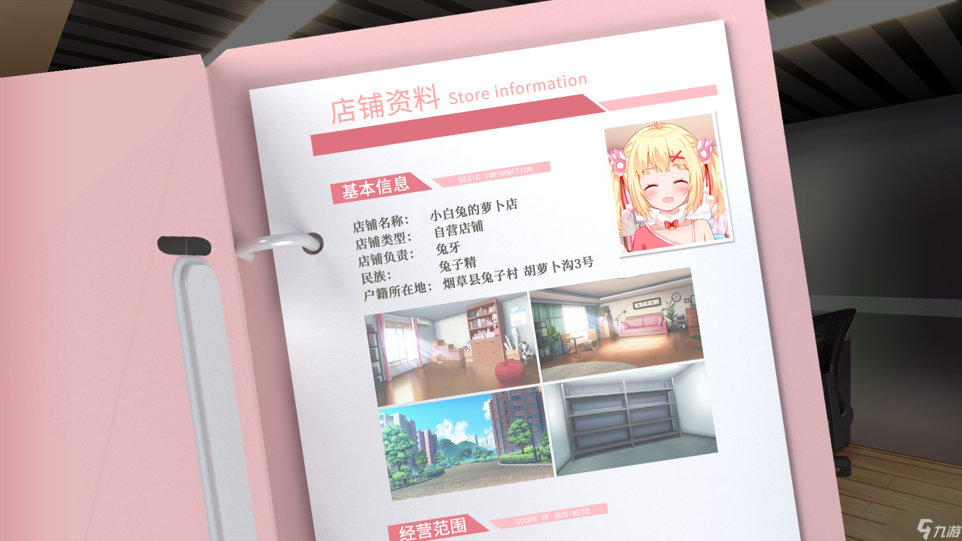 《小白兔電商》特殊地點(diǎn)有什么用