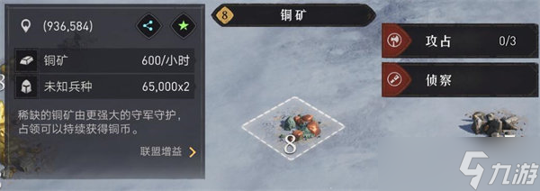 <a id='link_pop' class='keyword-tag' href='https://www.9game.cn/zhongfandiguo/'>重返帝国</a>铜矿在哪儿找