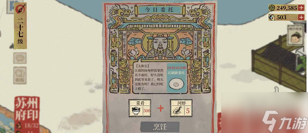 江南百景图曲项琵琶是谁的专属珍宝 曲项琵琶属性介绍