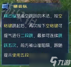 《太荒初境》按键操作介绍 游戏按键有哪些