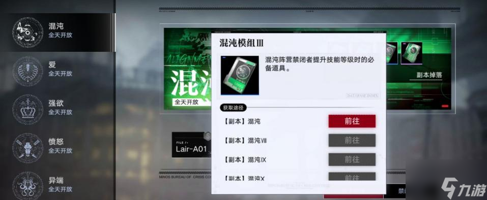 无期迷途模组领取途径