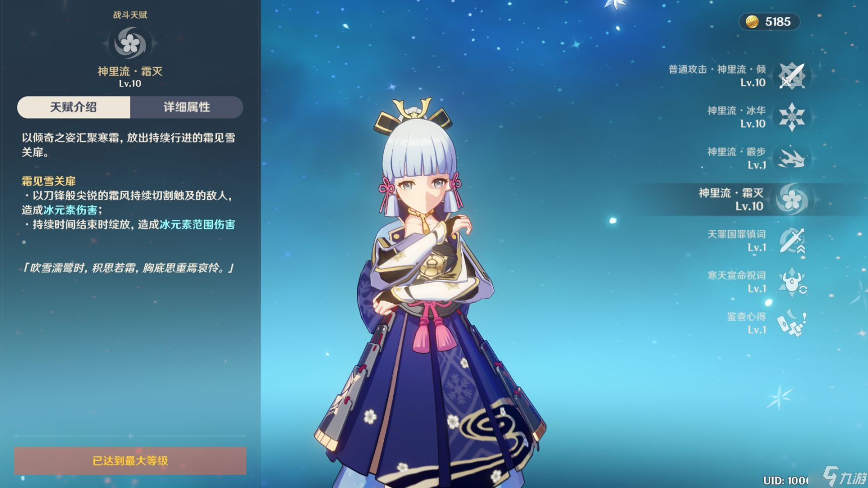 原神2.6神里绫华养成攻略 神里绫华武器圣遗物推荐